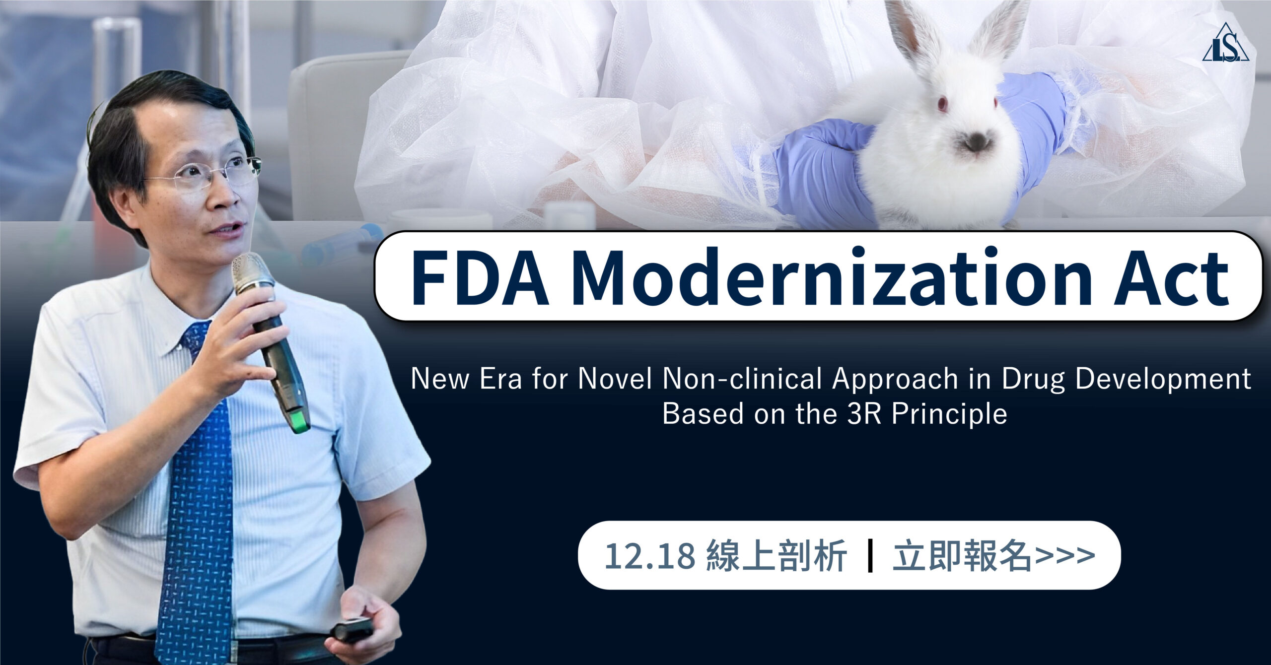 20251218 FDA Modernization Act