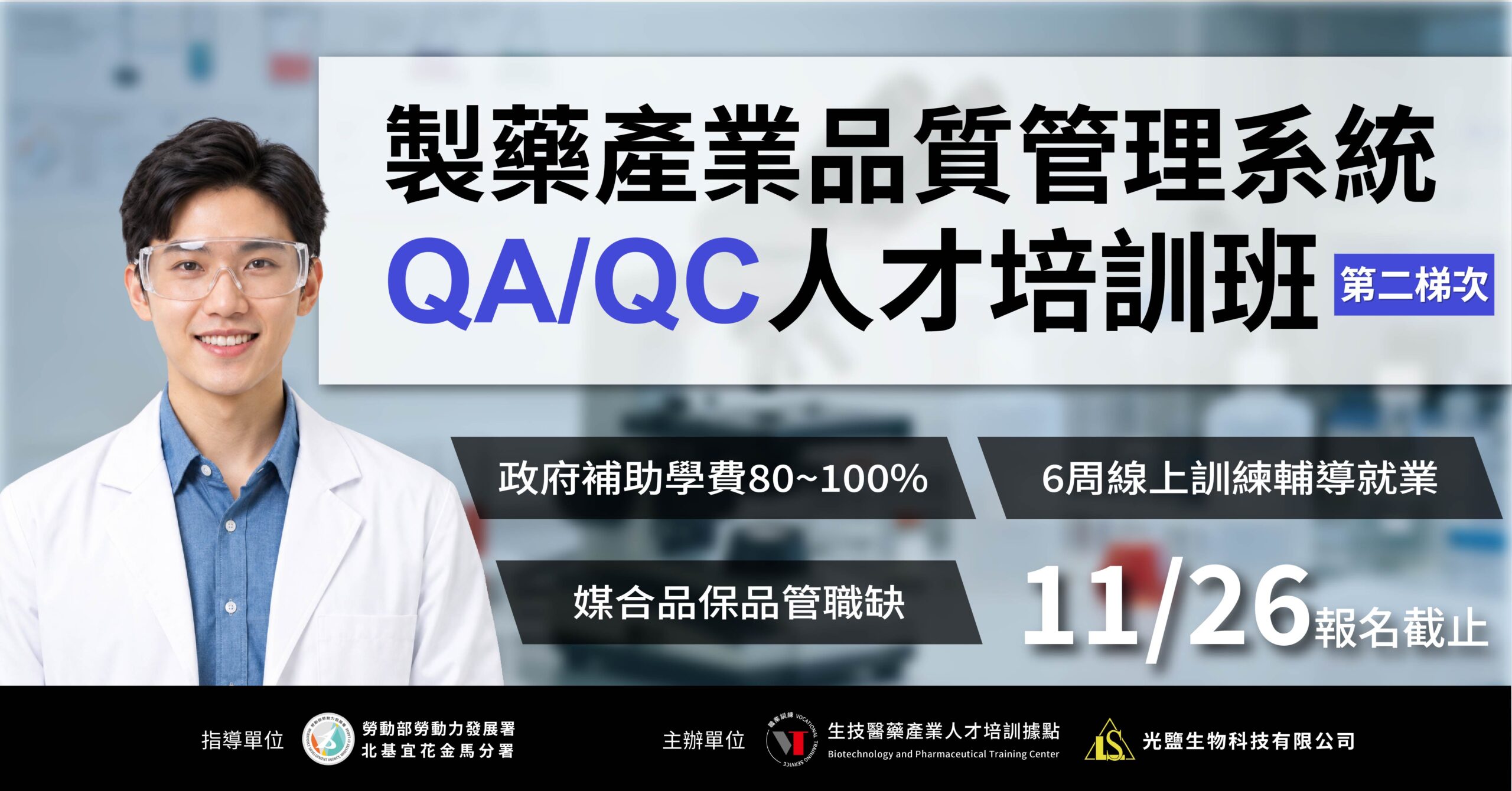 2026 QAQC 02