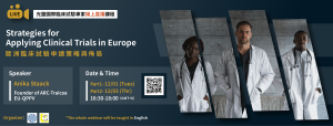 Read more about the article 【International Live Webinar Series】<br>Strategies for Applying Clinical Trials in Europe歐洲臨床試驗申請策略與佈局