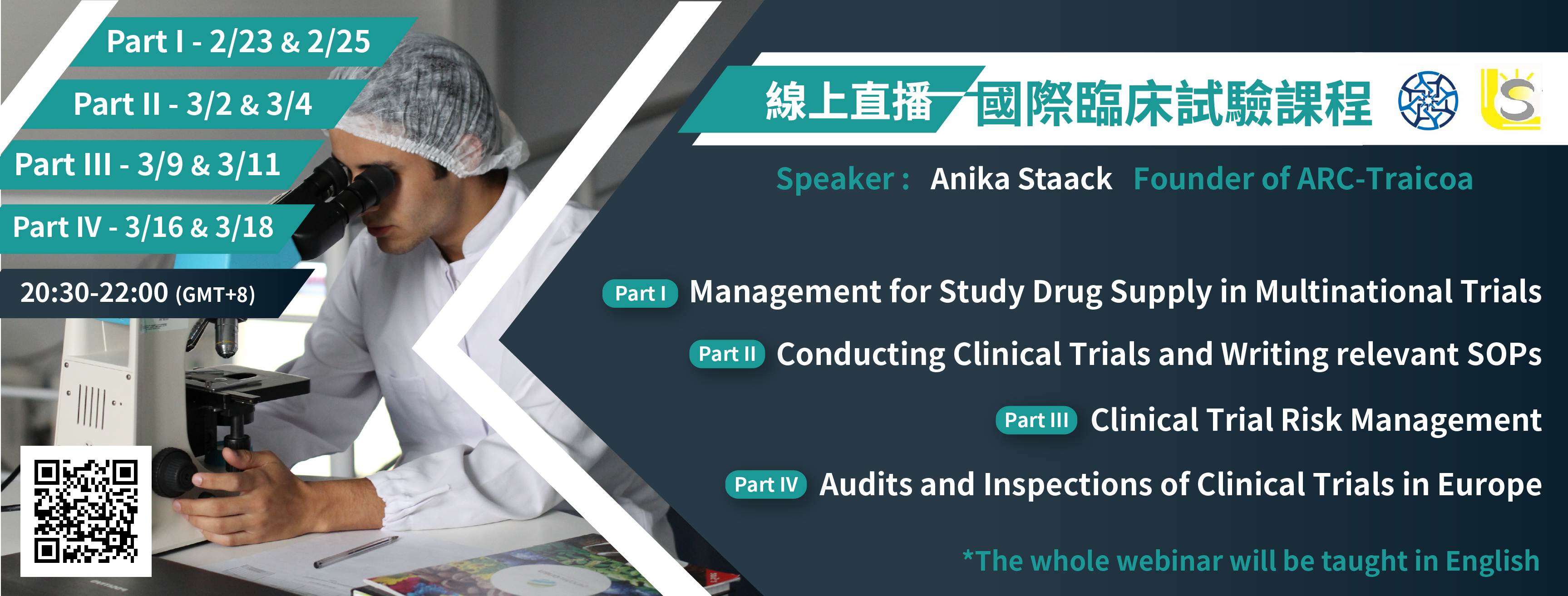 You are currently viewing <已截止>【International Live Webinar Series】Clinical Trial Management Series 國際臨床試驗管理系列課程
