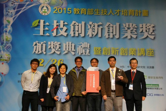 Read more about the article 【恭賀】本學苑學員徐弘昆榮獲2015生技創新創業競賽大獎！！！