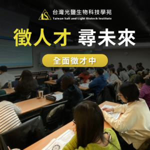 20221213 青艦學苑徵才