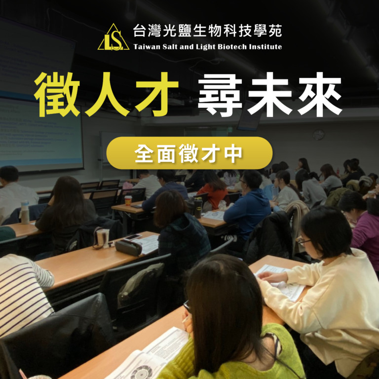 20221213 青艦學苑徵才