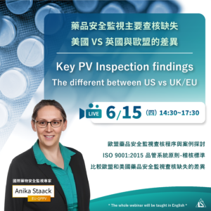 Read more about the article <已截止> 2023/6/15 (Thur)【Drug Safety Series】Key PV inspection findings -The difference between US vs UK/EU