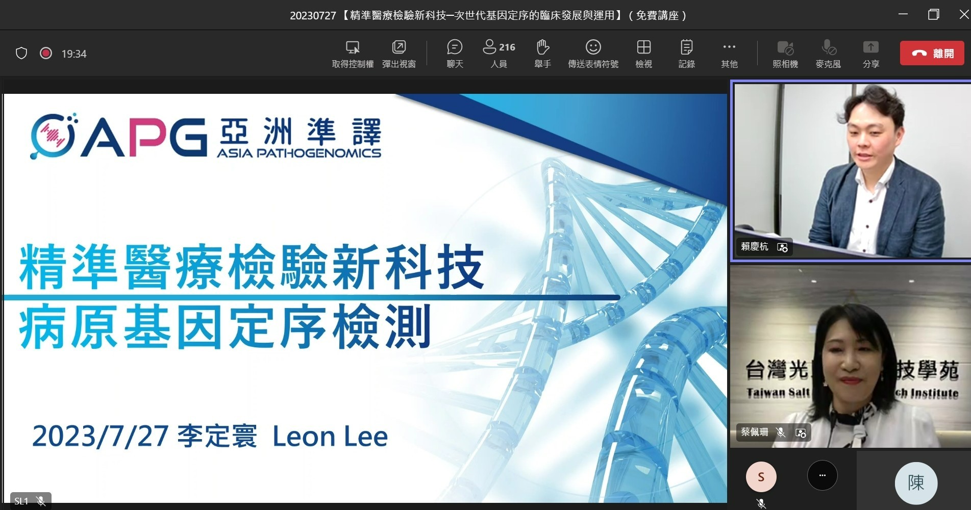 Read more about the article 10個有關病原次世代基因定序（Next Geneation Sequencing，NGS）領域的大哉問