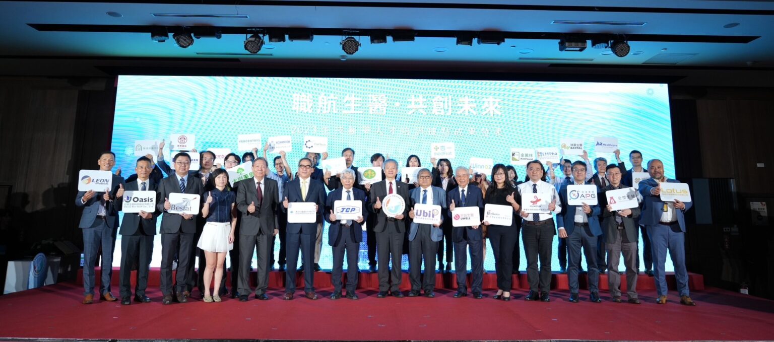 30家企業共同簽署「生技醫藥產業人才發展合作意向書」，為台灣生醫人才盡一份心力！