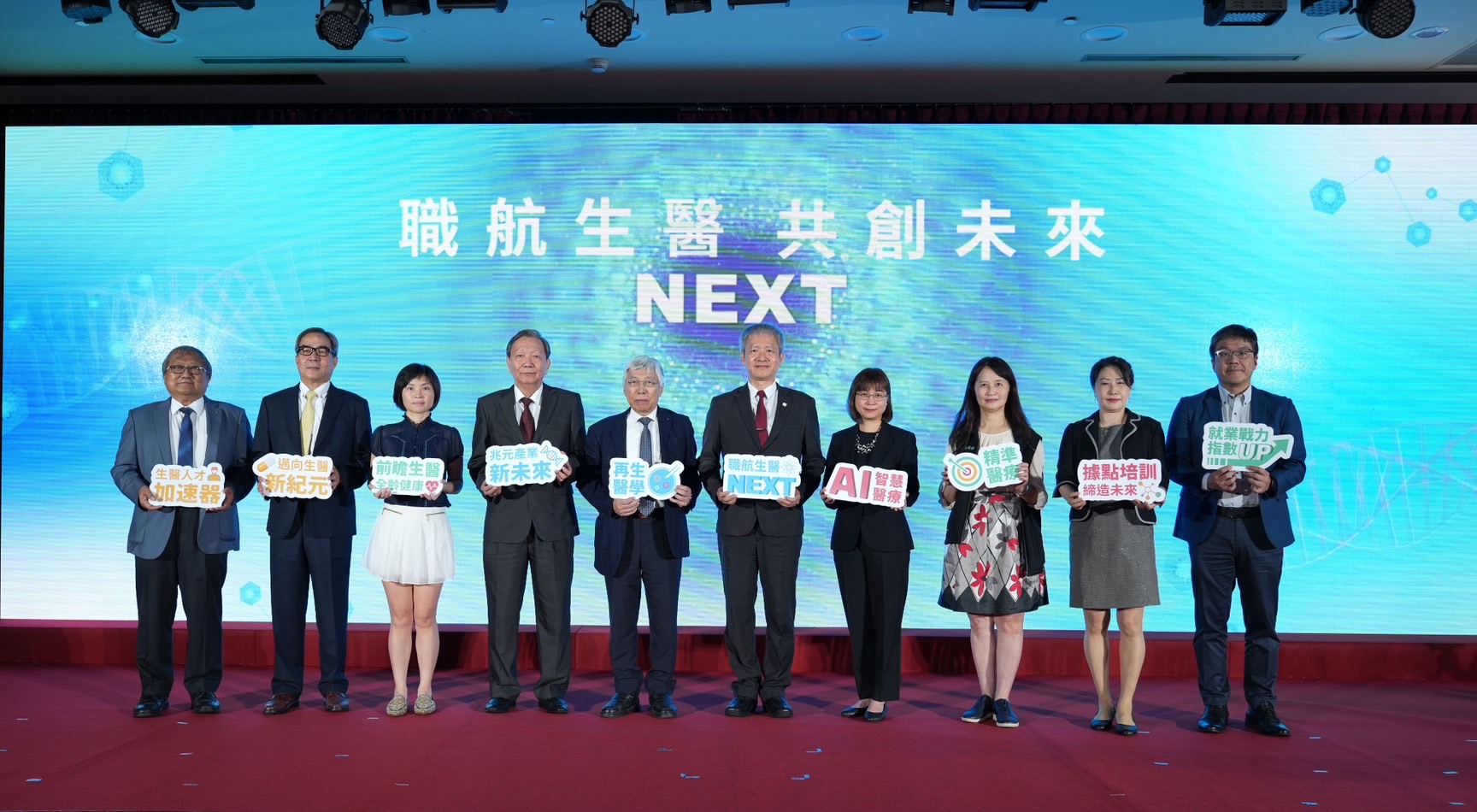 職航生醫NEXT：據點因應產業趨勢培養新興技術人才！