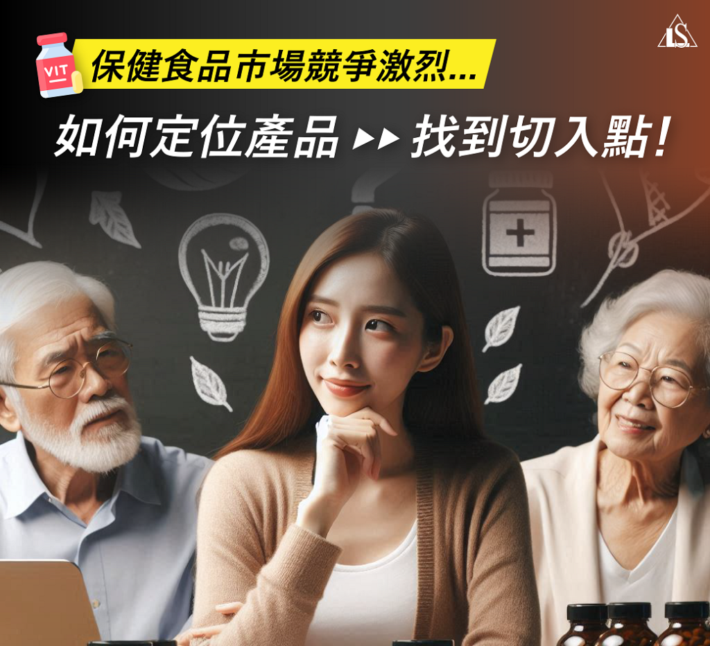 20240628 保健食品新產品開發策略與管理