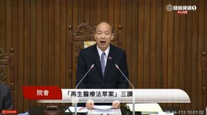Read more about the article 再生醫療法三讀通過 拚年底前完成16子法訂定