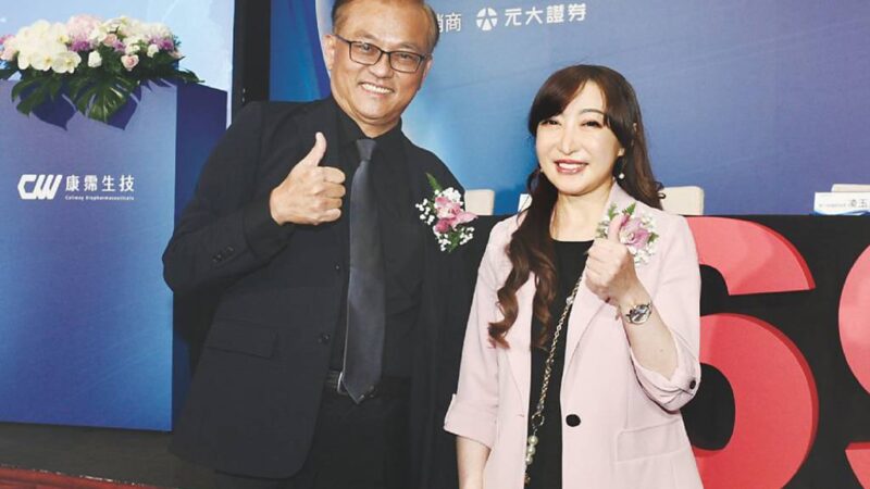新藥加持 康霈生技10月上市