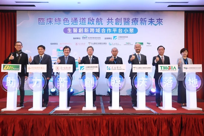 Read more about the article 工研院攜手四大醫療體系 建構臨床試驗綠色通道