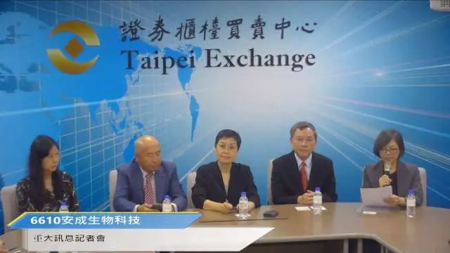 Read more about the article 安成生技以1比1換股併杜康藥業 資本額提高至18.36億元