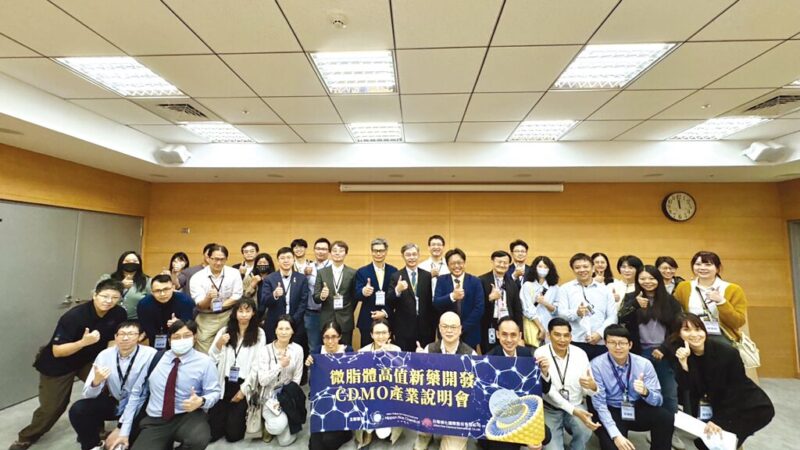 微脂體高值新藥CDMO說明會 助力高值新藥研發