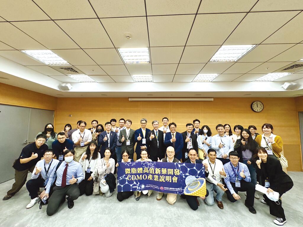 Read more about the article 微脂體高值新藥CDMO說明會 助力高值新藥研發