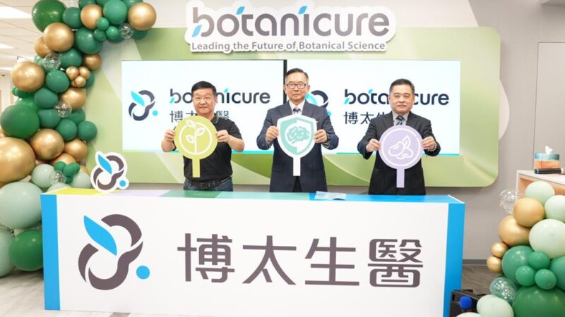 博太生醫建立全球植物新藥平台 聚焦失智症新藥開發
