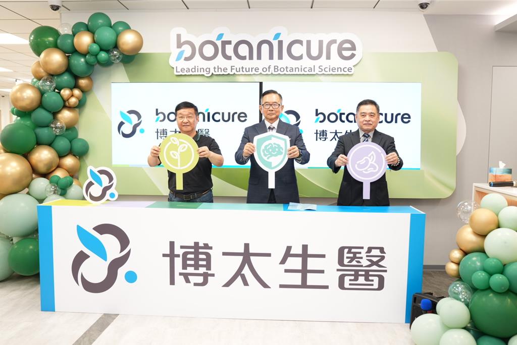 Read more about the article 博太生醫建立全球植物新藥平台 聚焦失智症新藥開發