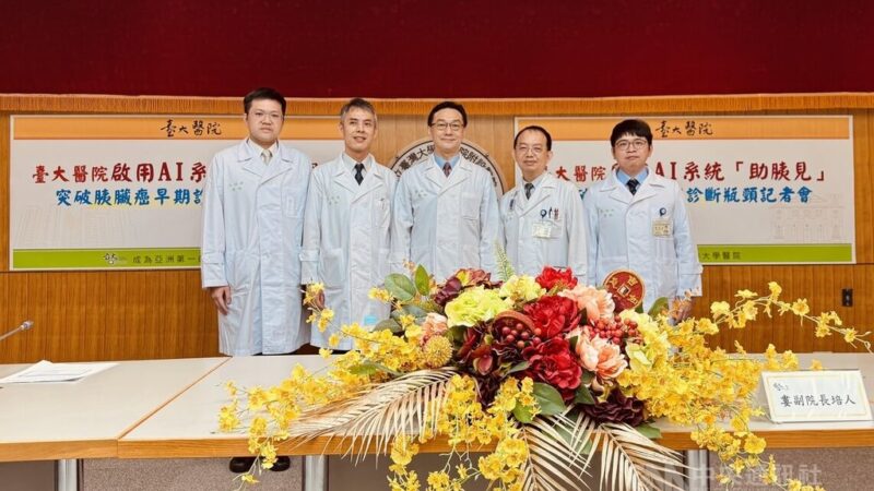 台大醫院首套AI胰臟癌輔助診斷 2分鐘揪早期病灶
