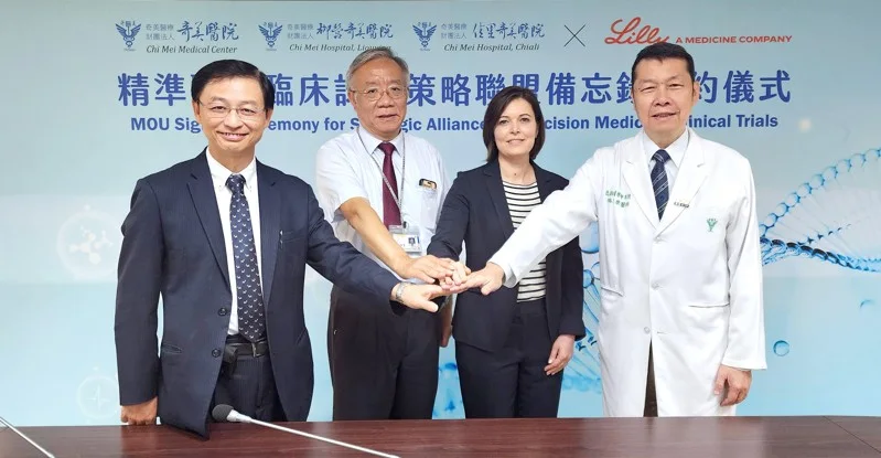 You are currently viewing 奇美醫與台灣禮來建立策略聯盟 基因、預防、分散式臨床試驗三箭齊發
