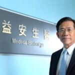 益安攝護腺醫材臨床解盲成功 擴大搶進全球治療商機