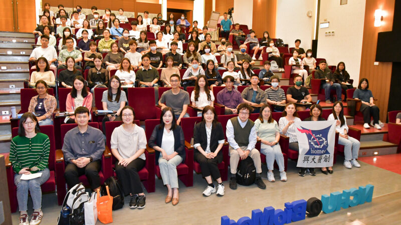 中興大學宣導會