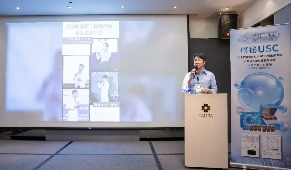 台灣生技醫療產業鏈三箭齊發！星誠細胞生醫、巨興醫學、星和診所攜手臨床驗證