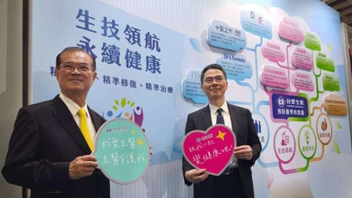 Read more about the article 台塑生醫攜手宇越生醫 打造新世代CAR-T藥物商業生產模式