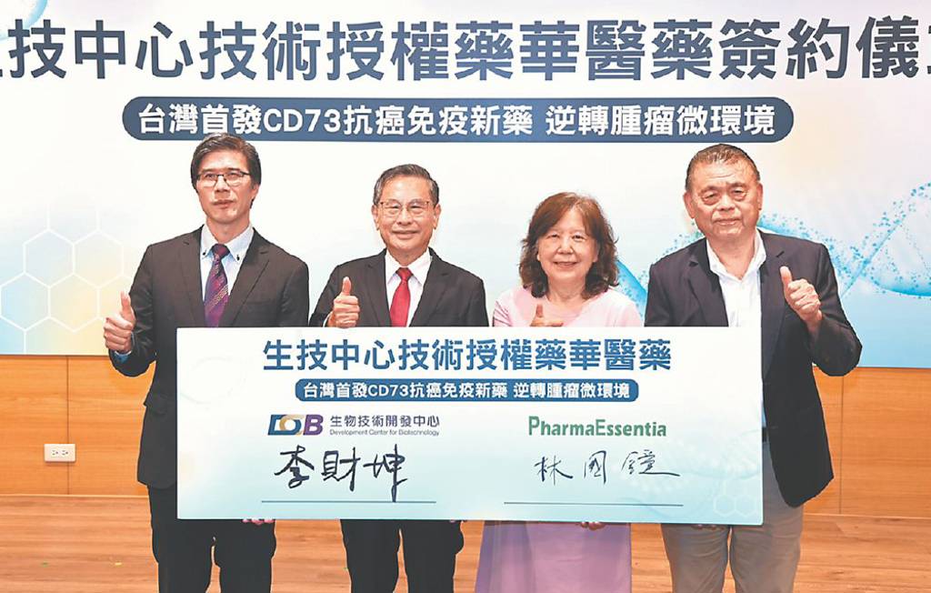 Read more about the article 藥華藥揪伴搶百億商機 攜手生技中心發展「免疫療法」抗癌新藥