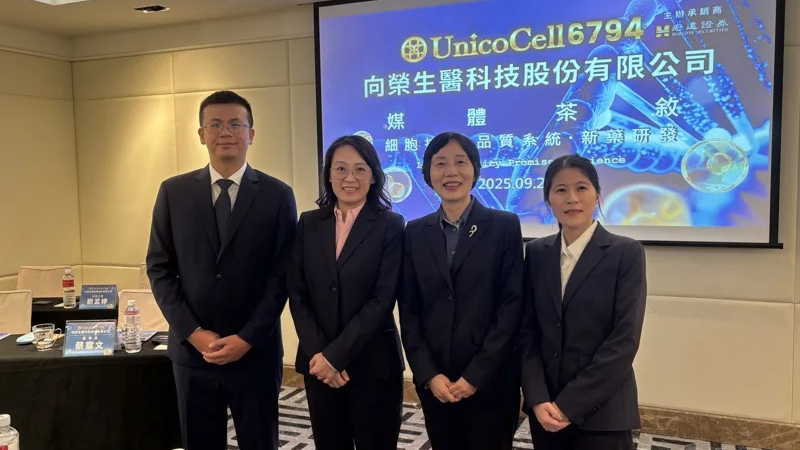 向榮生技聚焦三主軸 再生醫療布局加速起跑、10月中旬轉上市