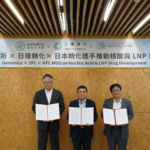 基米與日商簽三方MOU 打造台日核酸與奈米藥物新平台