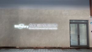 水星生醫*/提供