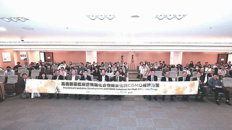 新藥發展研討會 深化台日交流