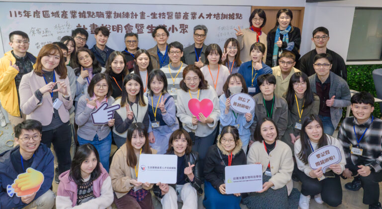 生技小聚-大合照