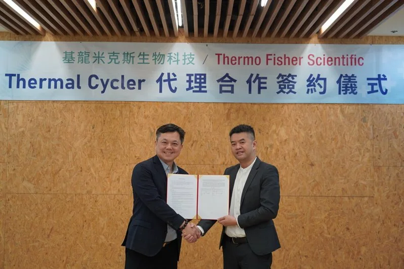 You are currently viewing 基米攜手賽默飛世爾深化戰略布局 拿下PCR核心設備代理權