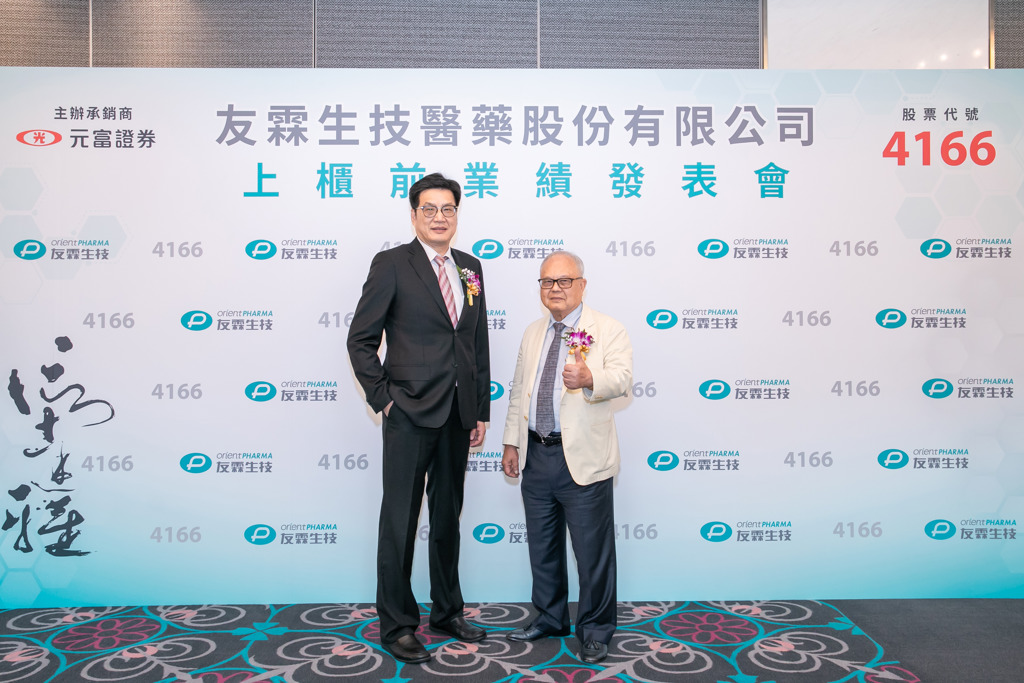 Read more about the article 友霖與學名藥大廠 Cipla 簽商業代理合約 推動第三個P4藥進入美國市場