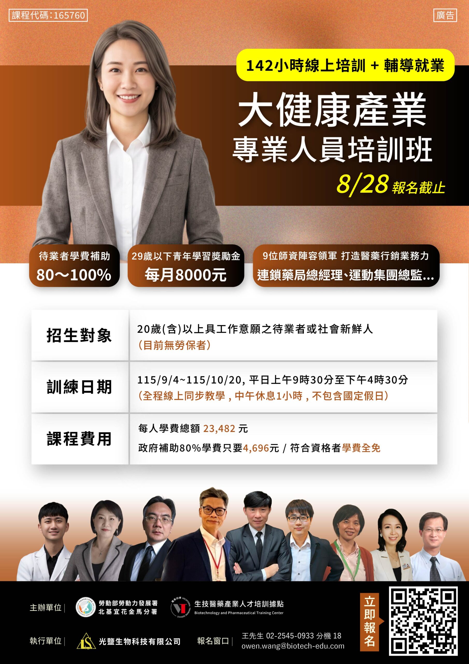 115大健康班DM