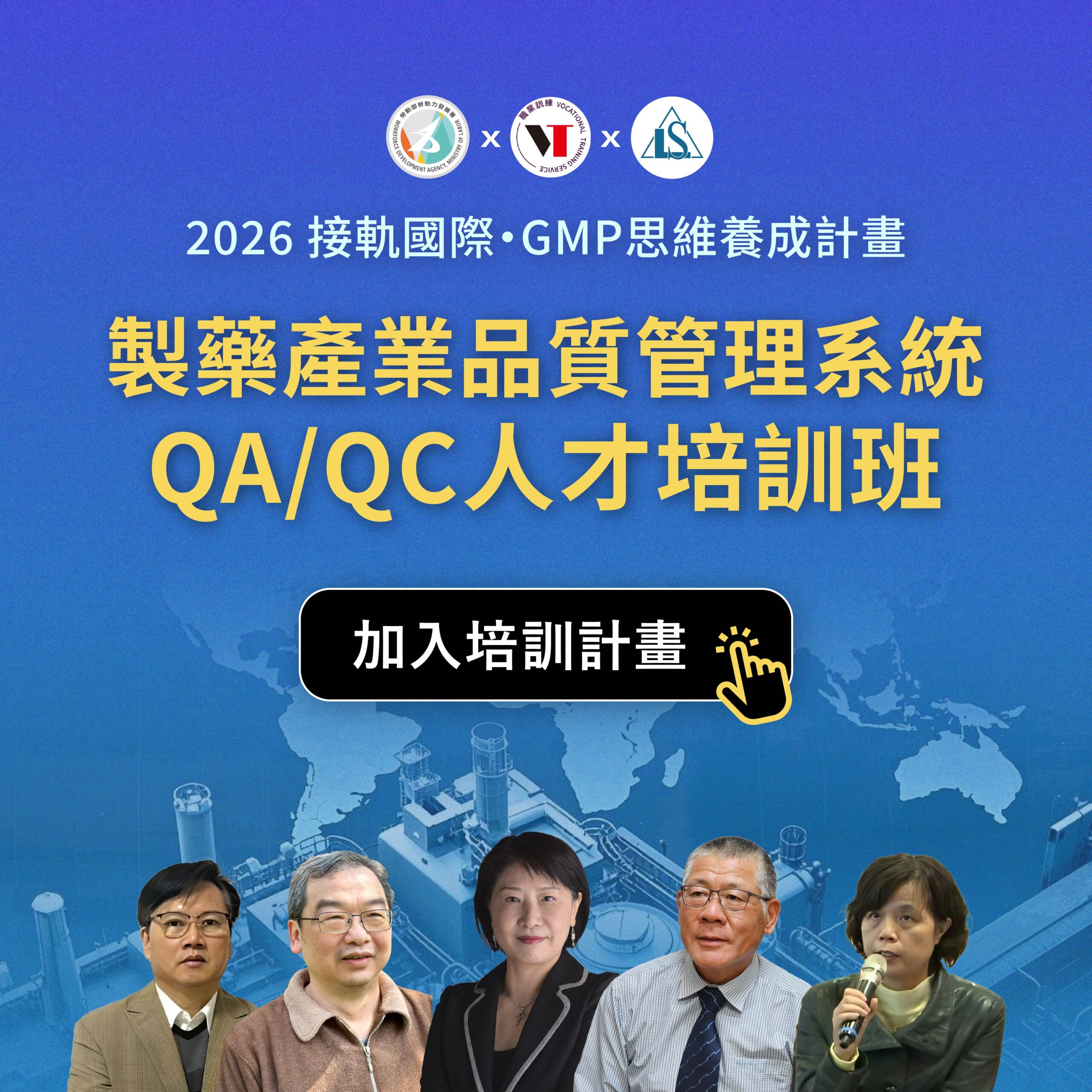 2026 QAQC-14