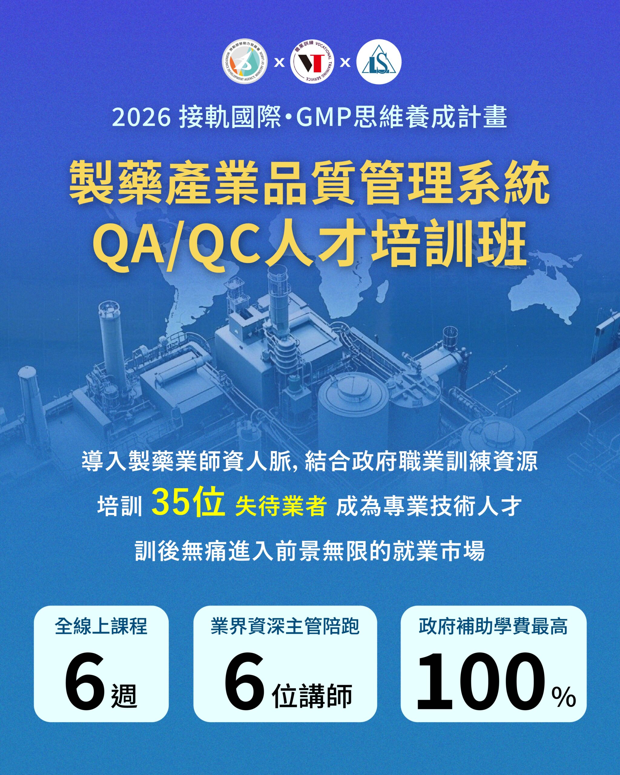 2026 QAQC班-04