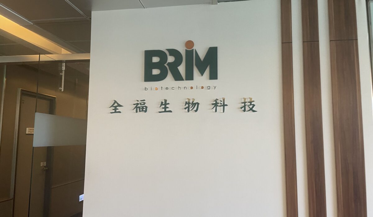 全福生技